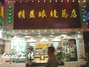 精益眼镜店江汉路店