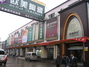 家盛时代汉口店