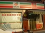 可多超市三阳店