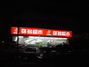 可多超市黄石路店