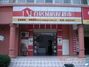 百居易房屋超市长港路店